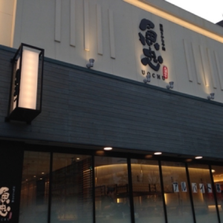 回転さかなや鮨・魚忠